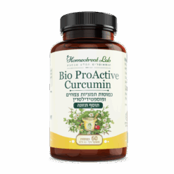 Bio ProActive Curcucmin - המסייעת בהפחתת דלקת ולפירוק ביופילם