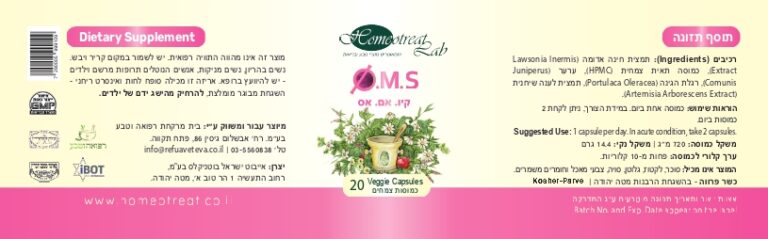 QMS – תמונה 2