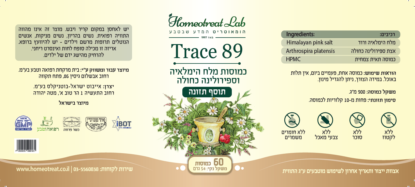 Trace 89 – תמונה 2